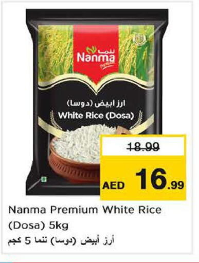 NANMA White Rice  in Last Chance  in UAE - Sharjah / Ajman