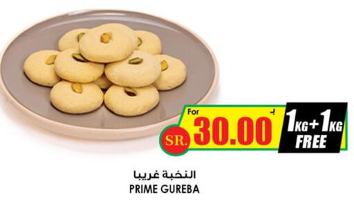 PRIME   in Prime Supermarket in KSA, Saudi Arabia, Saudi - Buraidah