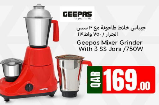 GEEPAS Mixer / Grinder  in دانة هايبرماركت in قطر - أم صلال