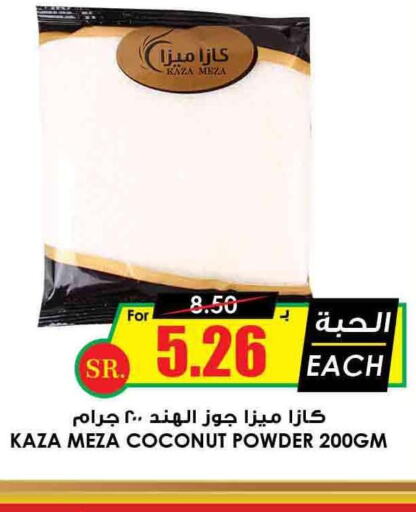  Coconut Powder  in Prime Supermarket in KSA, Saudi Arabia, Saudi - Al Khobar