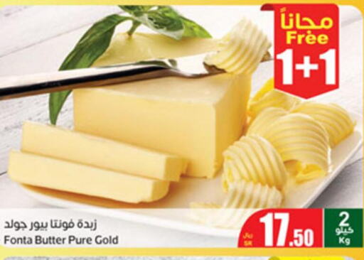 ALMARAI Cream Cheese  in Othaim Markets in KSA, Saudi Arabia, Saudi - Al Duwadimi