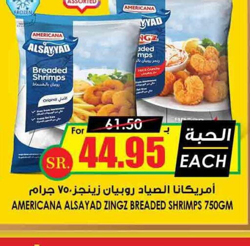 AMERICANA   in Prime Supermarket in KSA, Saudi Arabia, Saudi - Buraidah