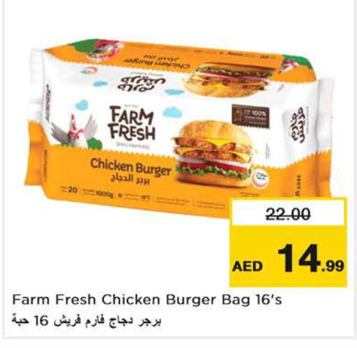 FARM FRESH Chicken Burger  in نستو هايبرماركت in الإمارات العربية المتحدة , الامارات - رَأْس ٱلْخَيْمَة