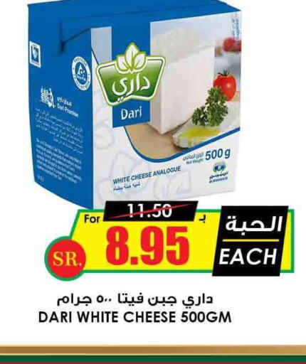  Feta  in Prime Supermarket in KSA, Saudi Arabia, Saudi - Wadi ad Dawasir