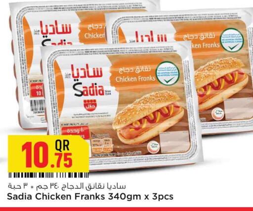 SADIA Chicken Franks  in سفاري هايبر ماركت in قطر - الشمال