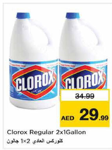 CLOROX Bleach  in Nesto Hypermarket in UAE - Fujairah