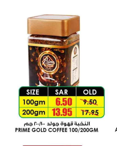 PRIME Coffee  in Prime Supermarket in KSA, Saudi Arabia, Saudi - Jazan