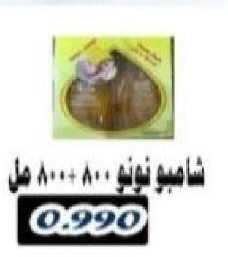 NUNU   in جمعية الأحمدي التعاونية in الكويت - محافظة الأحمدي
