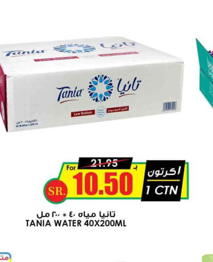 TANIA   in Prime Supermarket in KSA, Saudi Arabia, Saudi - Wadi ad Dawasir