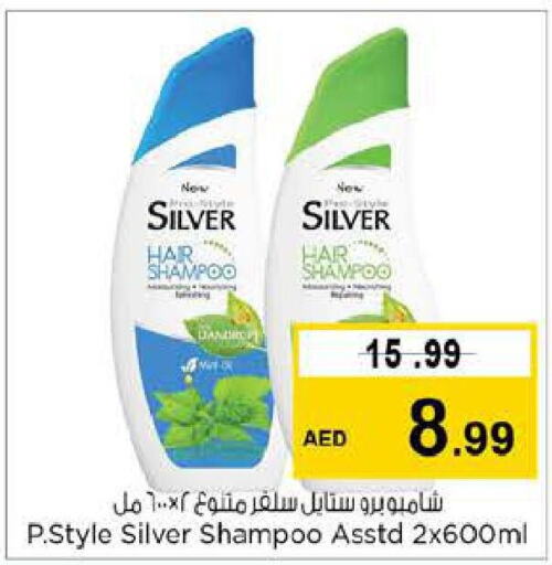  Shampoo / Conditioner  in لاست تشانس in الإمارات العربية المتحدة , الامارات - الشارقة / عجمان
