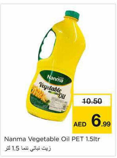 NANMA Vegetable Oil  in Nesto Hypermarket in UAE - Sharjah / Ajman
