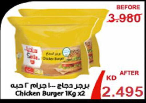 SADIA Beef  in  Al Ardhiya coop  in Kuwait - Ahmadi Governorate