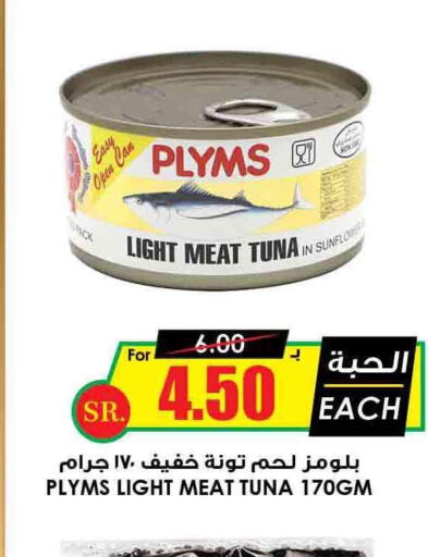 PLYMS Tuna - Canned  in Prime Supermarket in KSA, Saudi Arabia, Saudi - Rafha