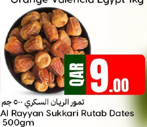  in Dana Hypermarket in Qatar - Al Khor