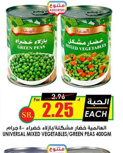 AMERICANA   in Prime Supermarket in KSA, Saudi Arabia, Saudi - Rafha