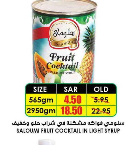 ALMARAI   in Prime Supermarket in KSA, Saudi Arabia, Saudi - Rafha