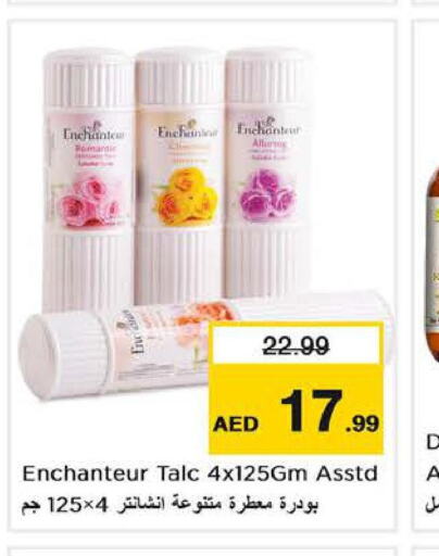 Enchanteur Talcum Powder  in لاست تشانس in الإمارات العربية المتحدة , الامارات - الشارقة / عجمان
