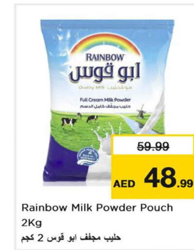 RAINBOW Milk Powder  in نستو هايبرماركت in الإمارات العربية المتحدة , الامارات - الشارقة / عجمان