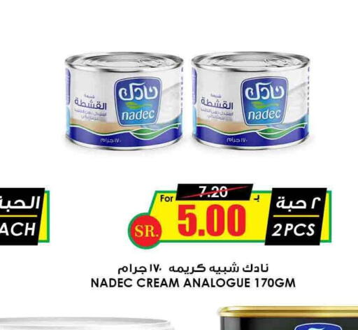 NADEC Analogue Cream  in Prime Supermarket in KSA, Saudi Arabia, Saudi - Jazan