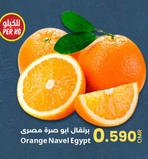  Orange  in Sultan Center  in Oman - Salalah