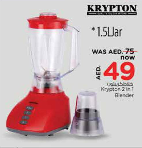 KRYPTON Mixer / Grinder  in نستو هايبرماركت in الإمارات العربية المتحدة , الامارات - الشارقة / عجمان