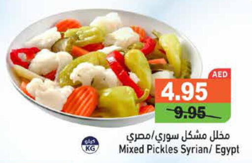  Pickle  in أسواق رامز in الإمارات العربية المتحدة , الامارات - رَأْس ٱلْخَيْمَة