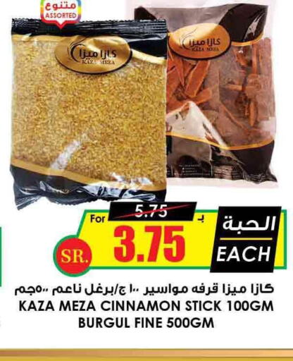  Dried Herbs  in Prime Supermarket in KSA, Saudi Arabia, Saudi - Medina