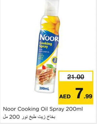 NOOR Cooking Oil  in نستو هايبرماركت in الإمارات العربية المتحدة , الامارات - دبي