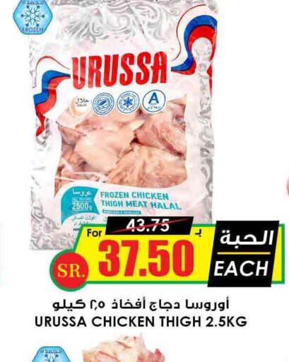  Chicken Burger  in Prime Supermarket in KSA, Saudi Arabia, Saudi - Medina