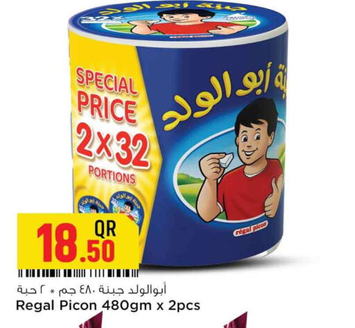 BALADNA   in Safari Hypermarket in Qatar - Al Daayen