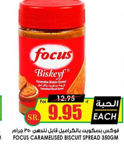  Other Spreads  in Prime Supermarket in KSA, Saudi Arabia, Saudi - Al Duwadimi