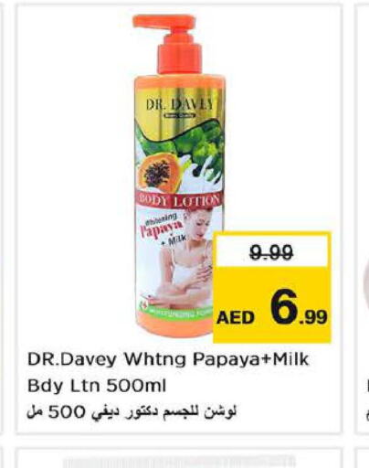  Body Lotion & Cream  in Last Chance  in UAE - Sharjah / Ajman