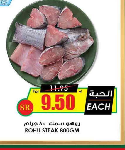 PLYMS Tuna - Canned  in Prime Supermarket in KSA, Saudi Arabia, Saudi - Ta'if