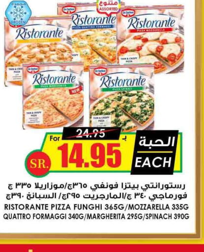 FRESHLY Pizza & Pasta Sauce  in Prime Supermarket in KSA, Saudi Arabia, Saudi - Al Khobar