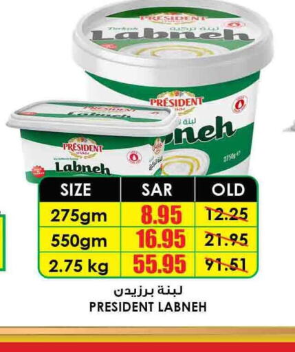 PRESIDENT Labneh  in Prime Supermarket in KSA, Saudi Arabia, Saudi - Dammam