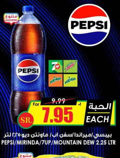 PEPSI   in Prime Supermarket in KSA, Saudi Arabia, Saudi - Al Majmaah