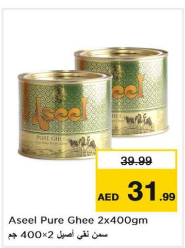 ASEEL Ghee  in Nesto Hypermarket in UAE - Sharjah / Ajman