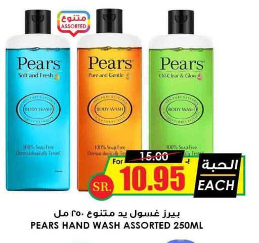 PEARS   in Prime Supermarket in KSA, Saudi Arabia, Saudi - Jubail