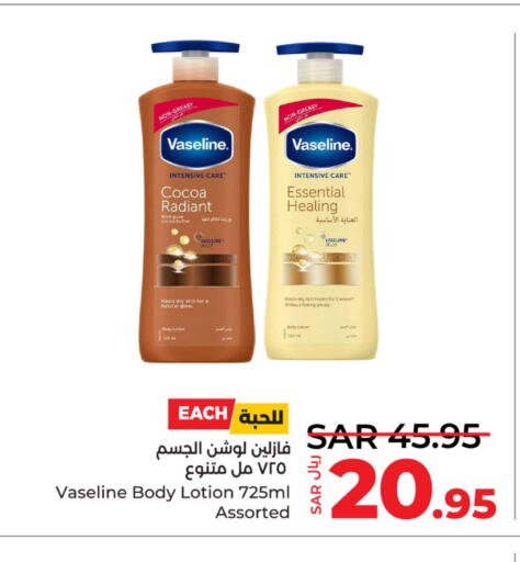 VASELINE Body Lotion & Cream  in لولو هايبرماركت in مملكة العربية السعودية, السعودية, سعودية - جدة