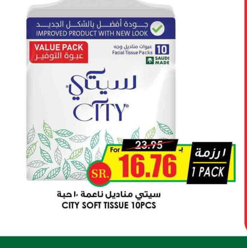 Pampers   in Prime Supermarket in KSA, Saudi Arabia, Saudi - Abha