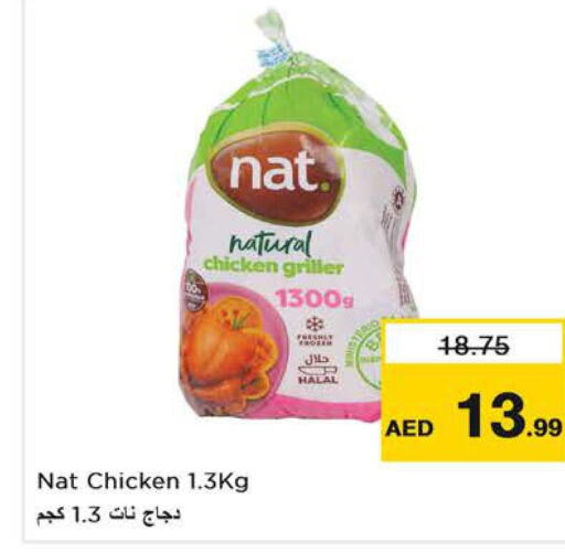 NAT Frozen Whole Chicken  in نستو هايبرماركت in الإمارات العربية المتحدة , الامارات - رَأْس ٱلْخَيْمَة