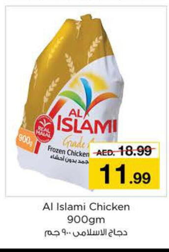 AL ISLAMI Frozen Whole Chicken  in نستو هايبرماركت in الإمارات العربية المتحدة , الامارات - دبي