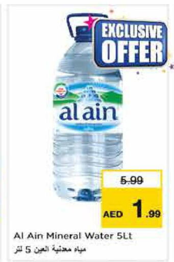AL AIN   in Nesto Hypermarket in UAE - Fujairah