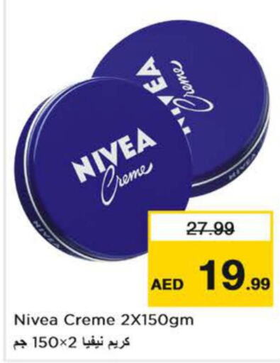 Nivea Face cream  in نستو هايبرماركت in الإمارات العربية المتحدة , الامارات - دبي
