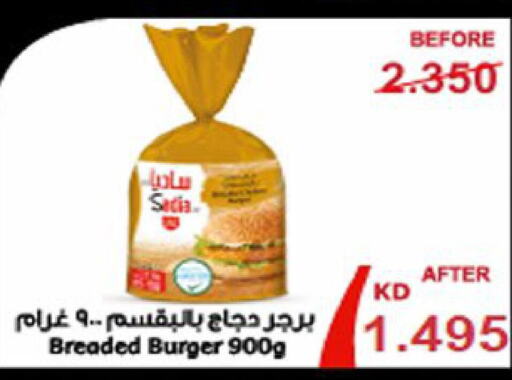 SEARA Beef  in  Al Ardhiya coop  in Kuwait - Ahmadi Governorate