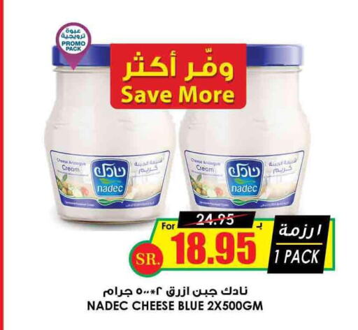 NADEC Cream Cheese  in Prime Supermarket in KSA, Saudi Arabia, Saudi - Al Hasa