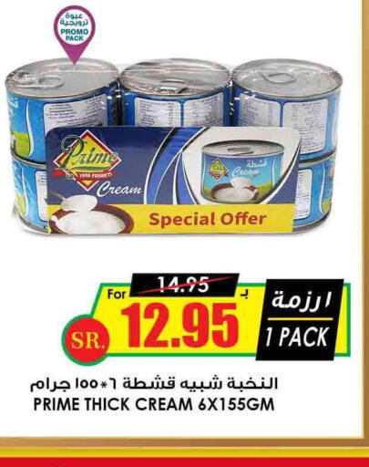 PRIME   in Prime Supermarket in KSA, Saudi Arabia, Saudi - Al Bahah