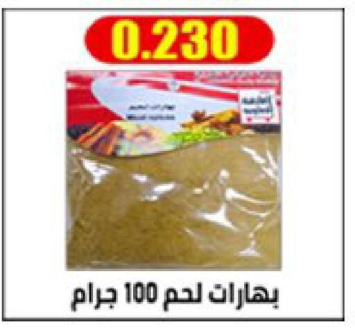  Spices / Masala  in  Al Ardhiya coop  in Kuwait - Jahra Governorate