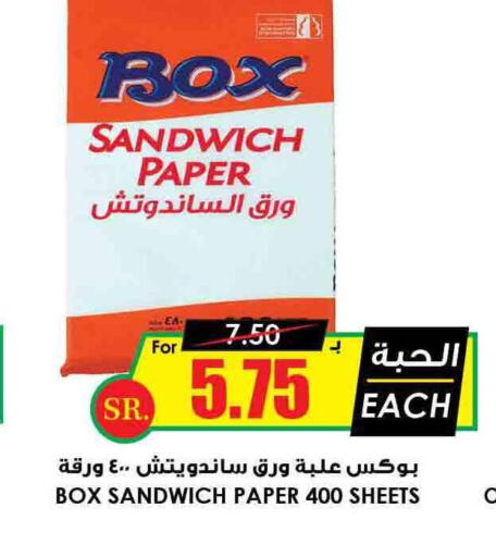 BAMBI   in Prime Supermarket in KSA, Saudi Arabia, Saudi - Al Khobar