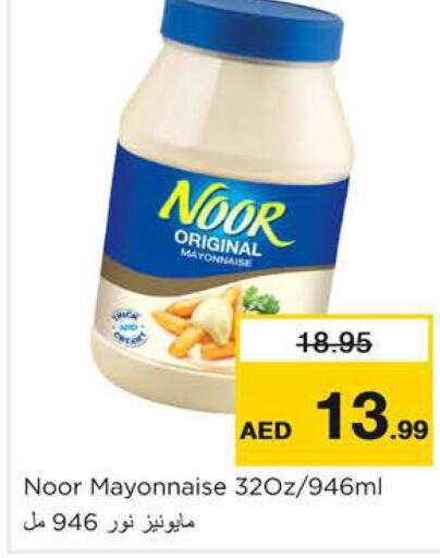 NOOR Mayonnaise  in نستو هايبرماركت in الإمارات العربية المتحدة , الامارات - دبي